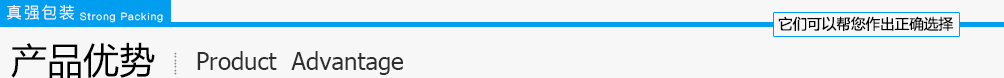 真强包装放心选
